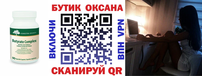 Бутират жидкий экстази  ссылка на мегу ССЫЛКА  Строитель  где найти  