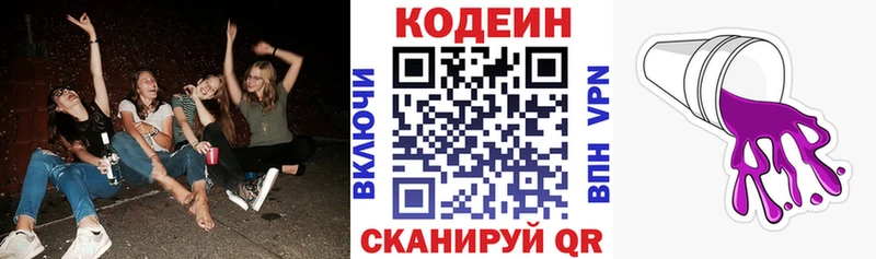 хочу наркоту  Строитель  Кодеин Purple Drank 