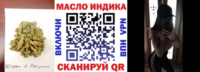 Дистиллят ТГК THC oil  блэк спрут зеркало  Строитель  где можно купить наркотик 